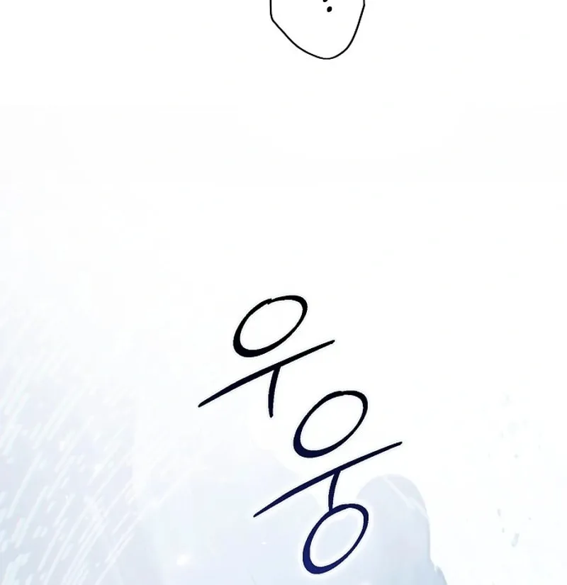 An Extra Stole the Male Leads Chapter 43 page 63 - 