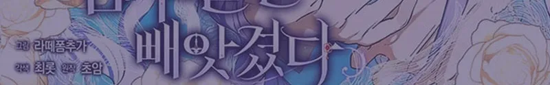 An Extra Stole the Male Leads Chapter 44 page 109 - 