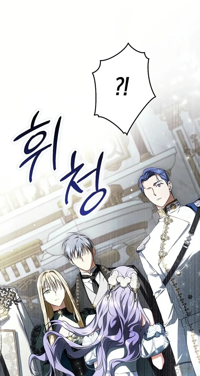 An Extra Stole the Male Leads Chapter 47 page 43 - 