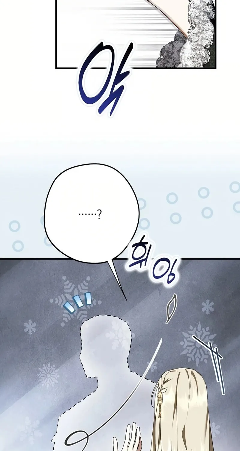 An Extra Stole the Male Leads Chapter 47 page 73 - 