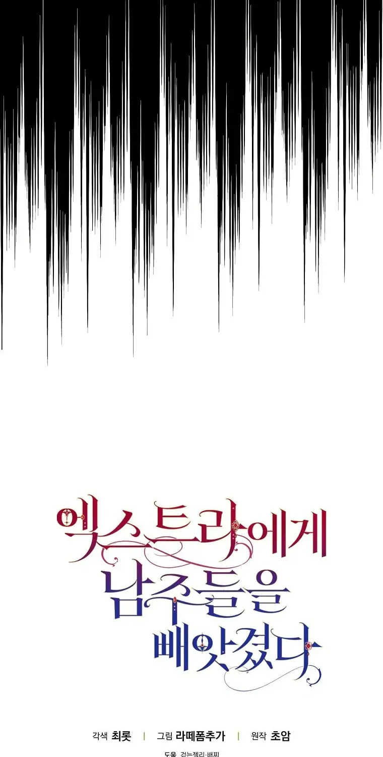 An Extra Stole the Male Leads Chapter 5 page 103 - 