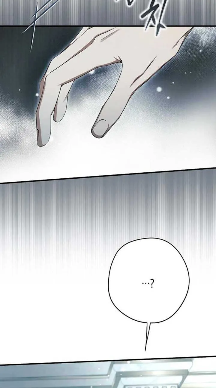 An Extra Stole the Male Leads Chapter 58 page 33 - 