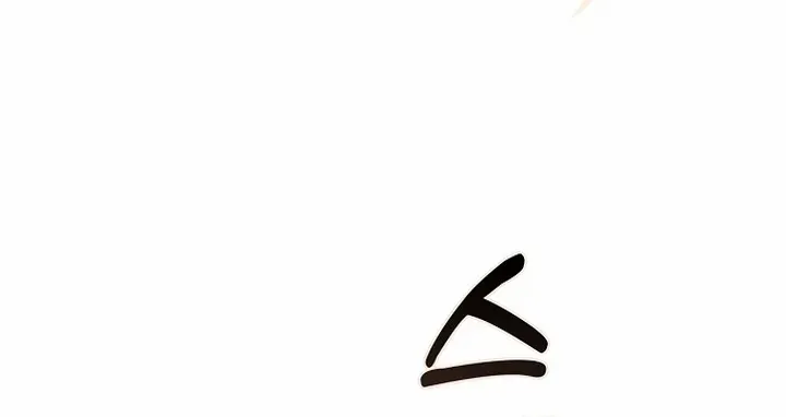 An Extra Stole the Male Leads Chapter 66 page 75 - 