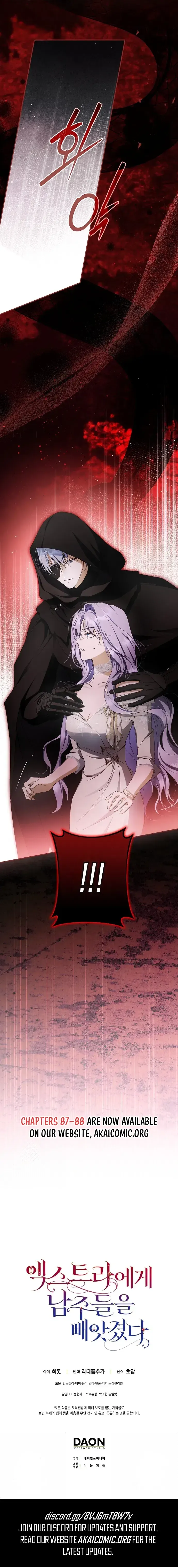 An Extra Stole the Male Leads Chapter 86 page 19 - 