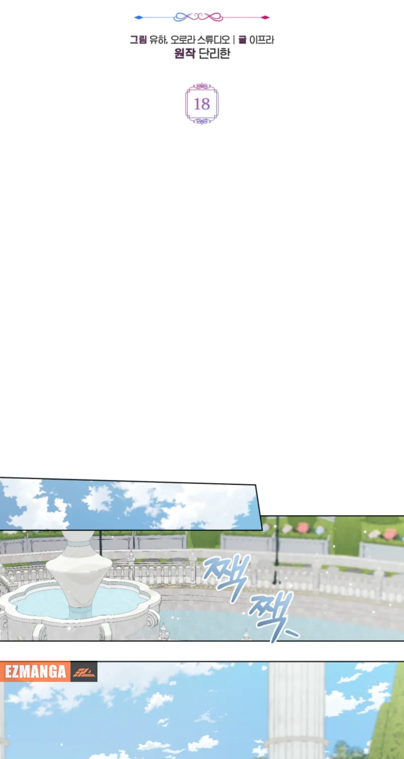 An Extra Who Wants to Escape the Obsessive Male Lead Chapter 18 page 45 - 