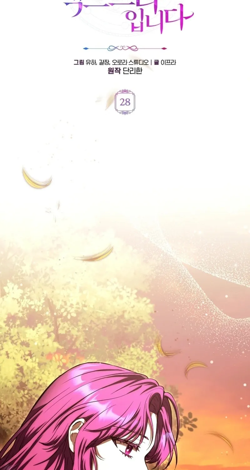 An Extra Who Wants to Escape the Obsessive Male Lead Chapter 28 page 2 - 