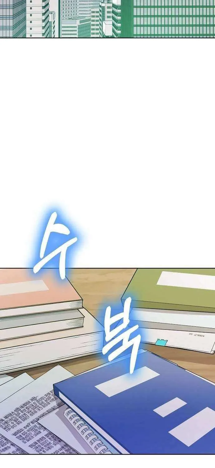 An Extraordinary Lawyer’s Subspace Chapter 15 page 69 - 