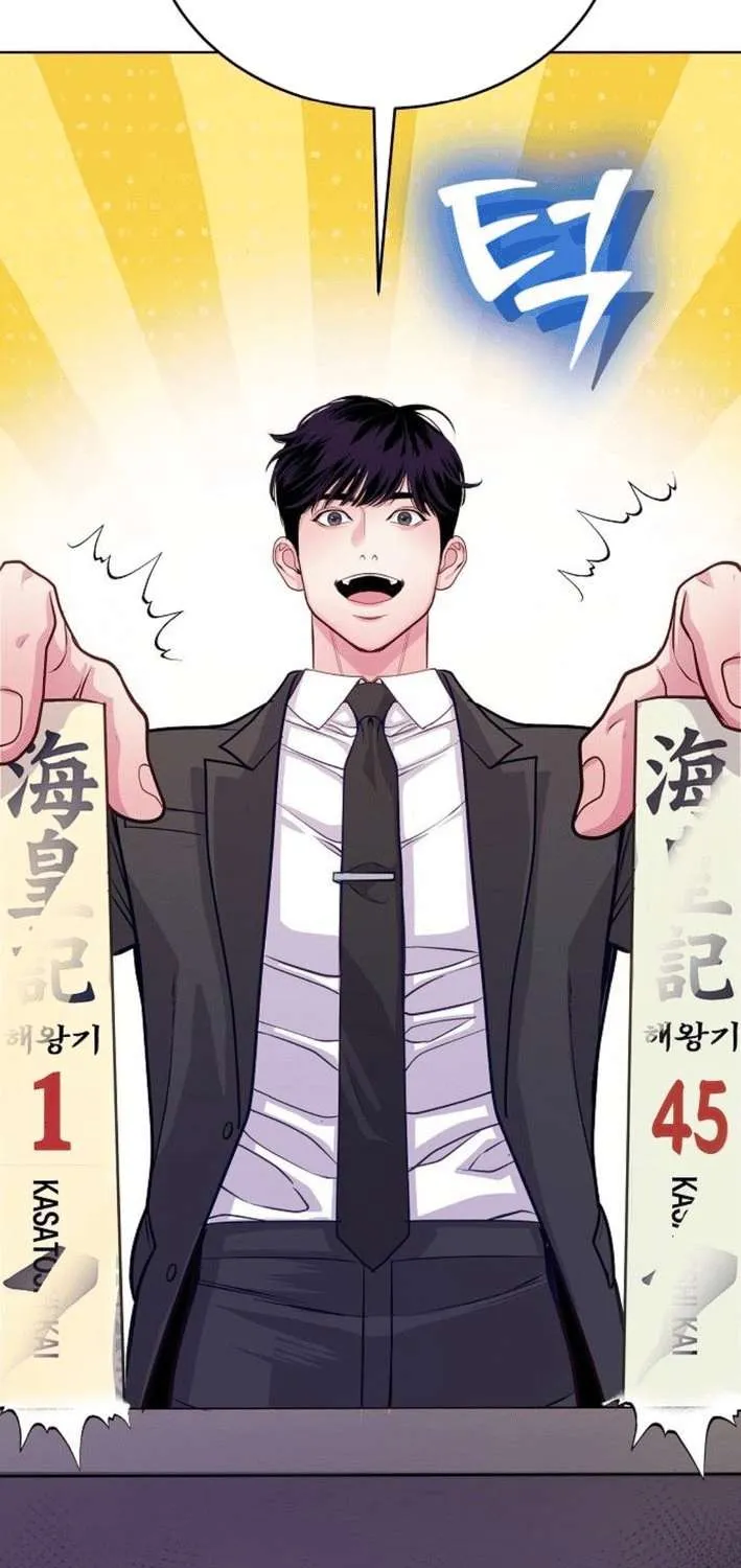 An Extraordinary Lawyer’s Subspace Chapter 8 page 55 - 