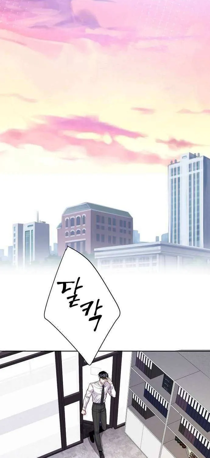 An Extraordinary Lawyer’s Subspace Chapter 9 page 24 - 