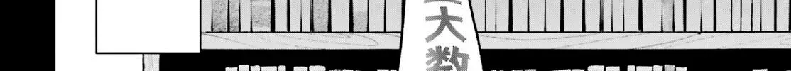 An extremely wholesome level-up of a beautiful girl Chapter 2 page 12 - 