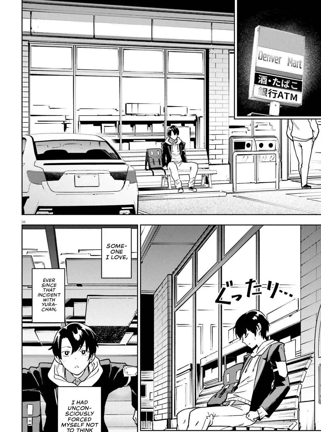 An extremely wholesome level-up of a beautiful girl Chapter 2 page 73 - 