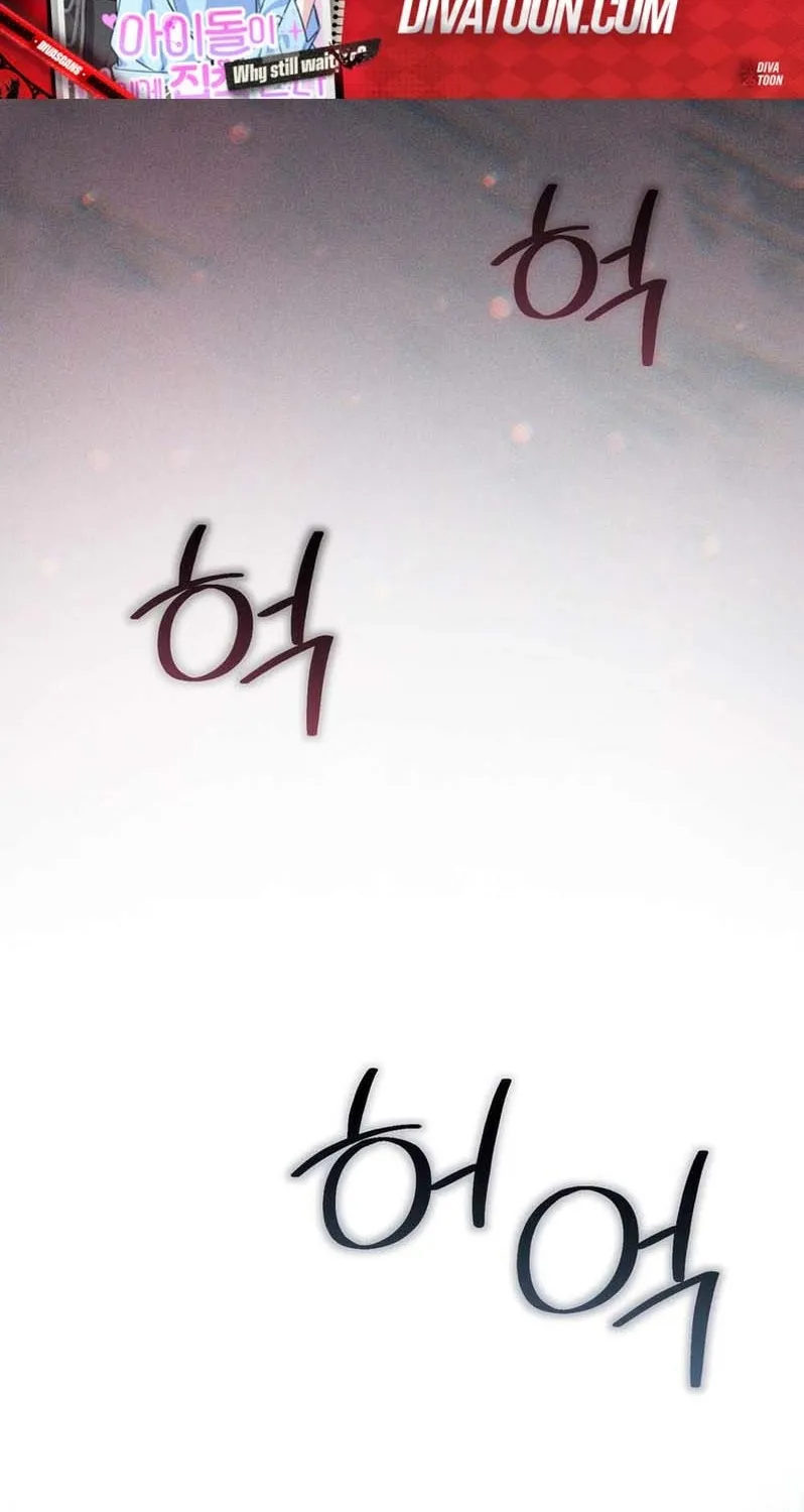 An Idol Is Obsessed With Me Chapter 12 page 28 - 
