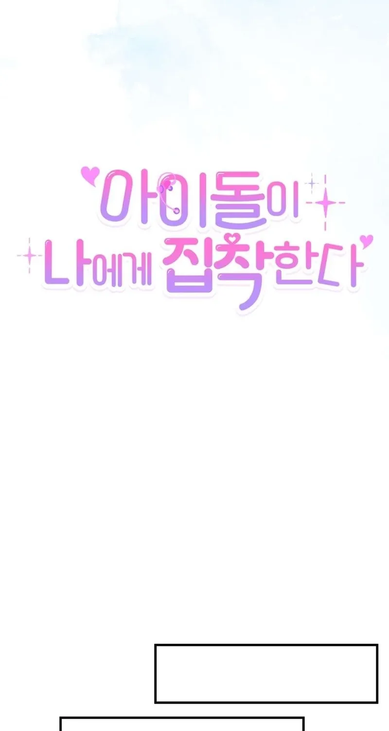 An Idol Is Obsessed With Me Chapter 13 page 37 - 