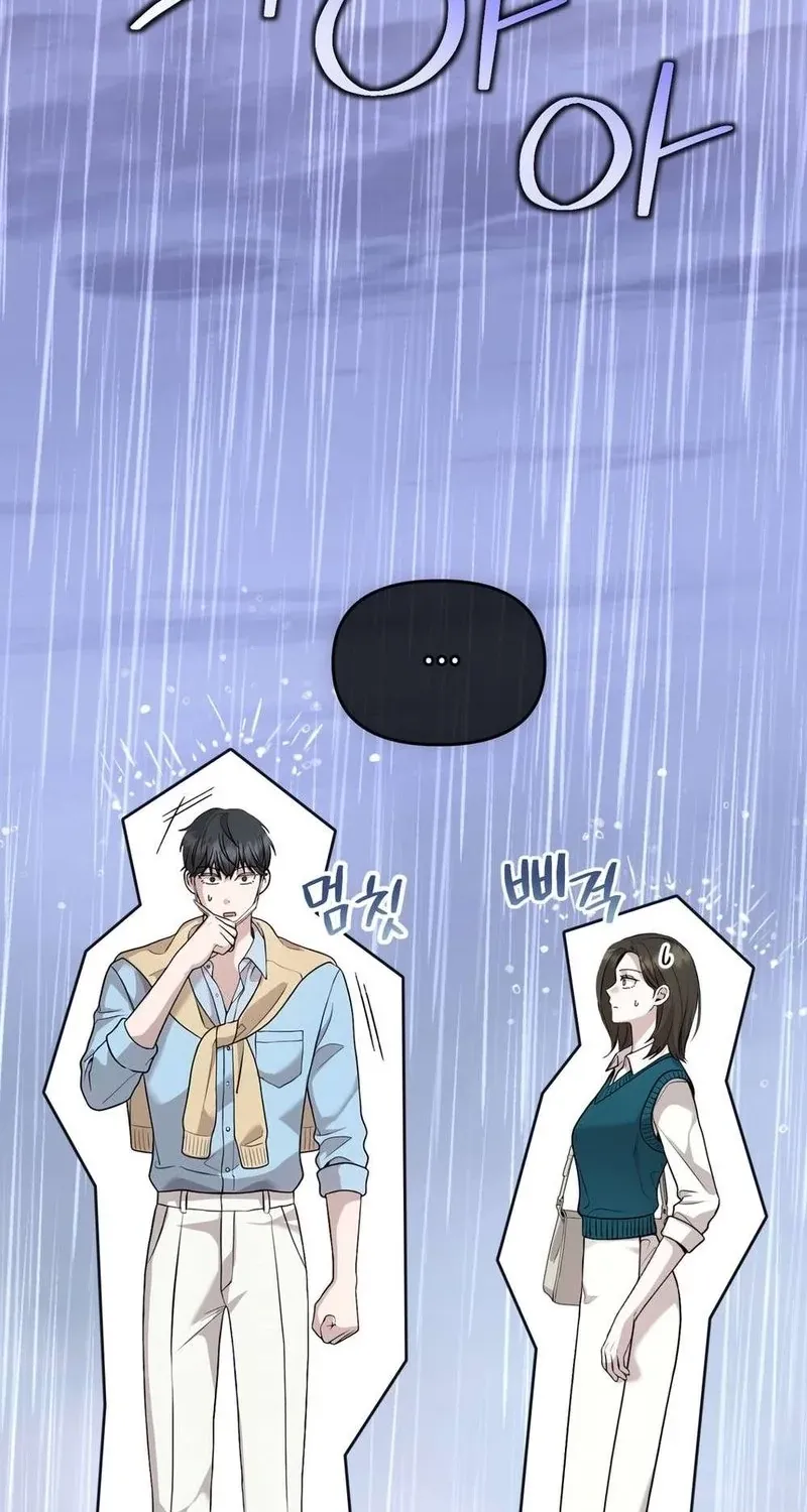 An Idol Is Obsessed With Me Chapter 15 page 11 - 