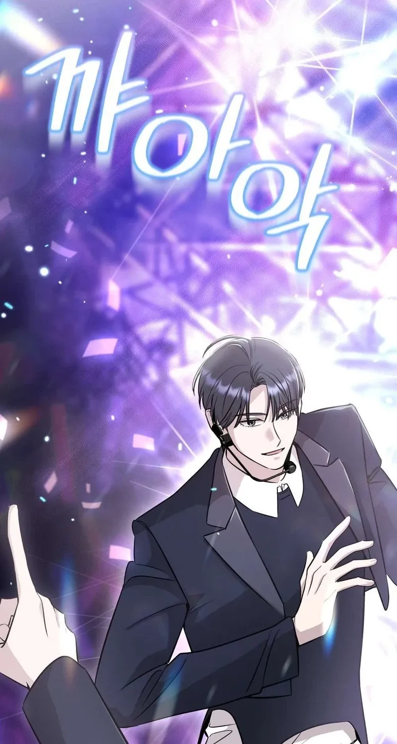 An Idol Is Obsessed With Me Chapter 18 page 74 - 