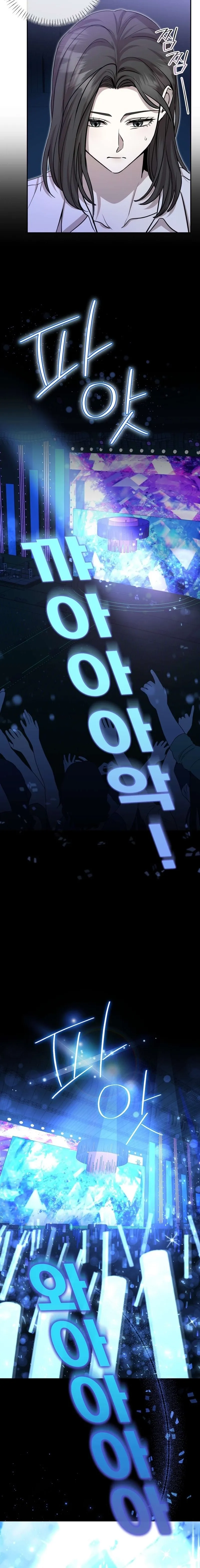 An Idol Is Obsessed With Me Chapter 6 page 14 - 