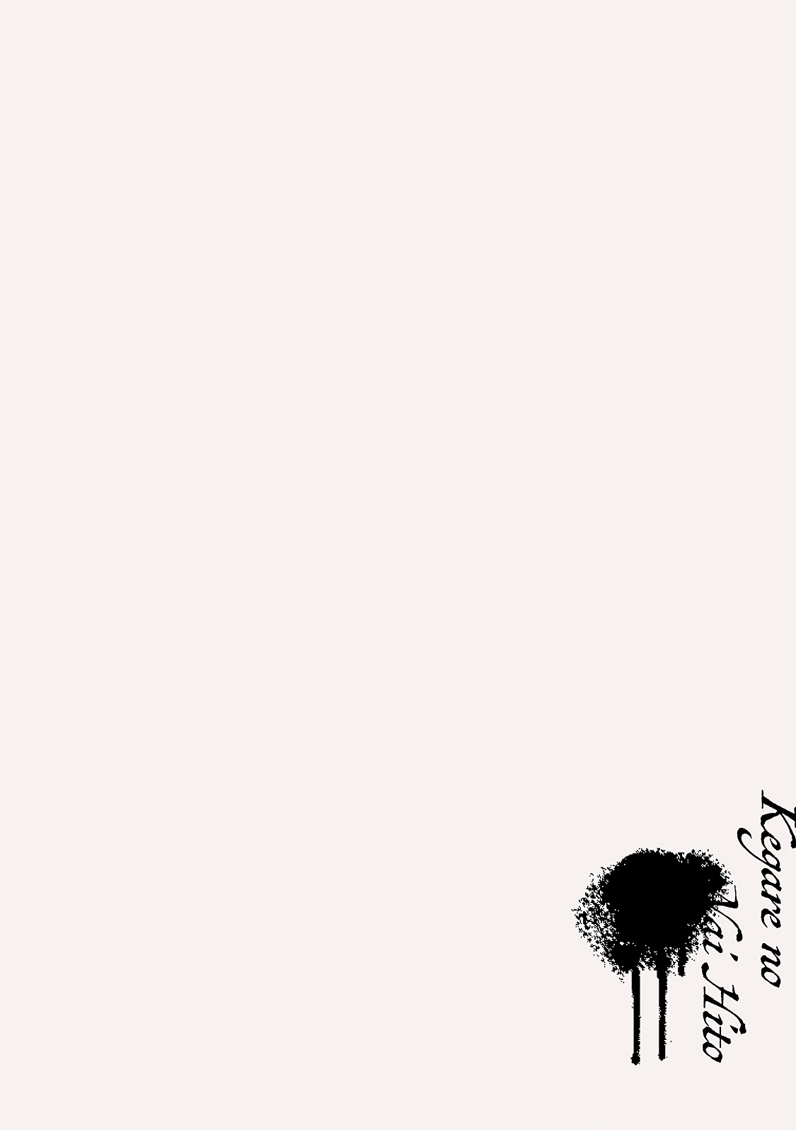 An Innocent Person Chapter 1 page 3 - 