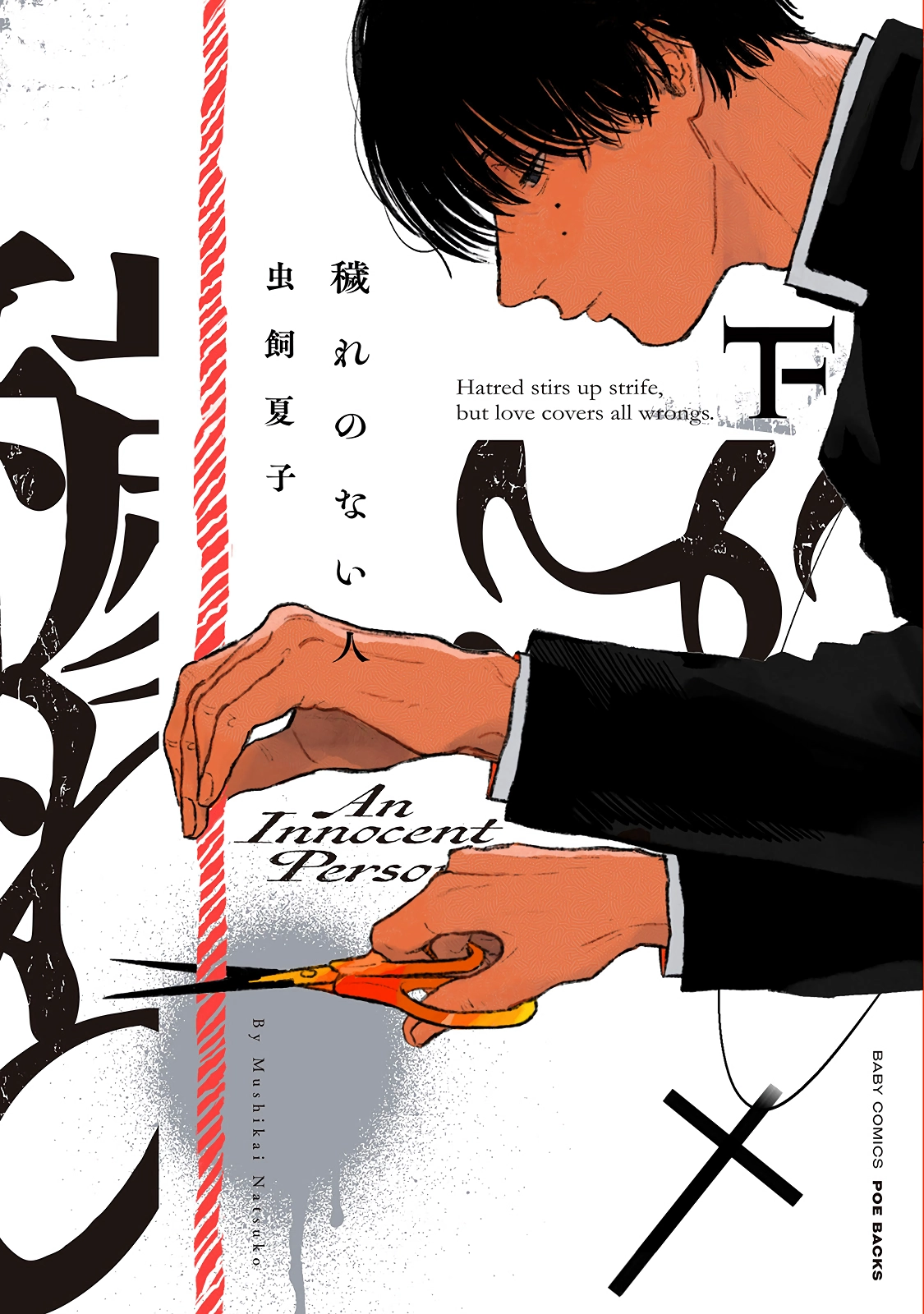 An Innocent Person Chapter 4 page 2 - 