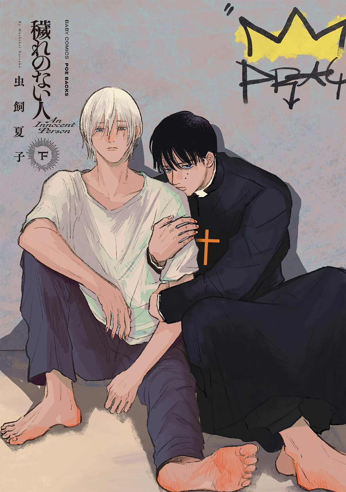 An Innocent Person Chapter 4 page 3 - 