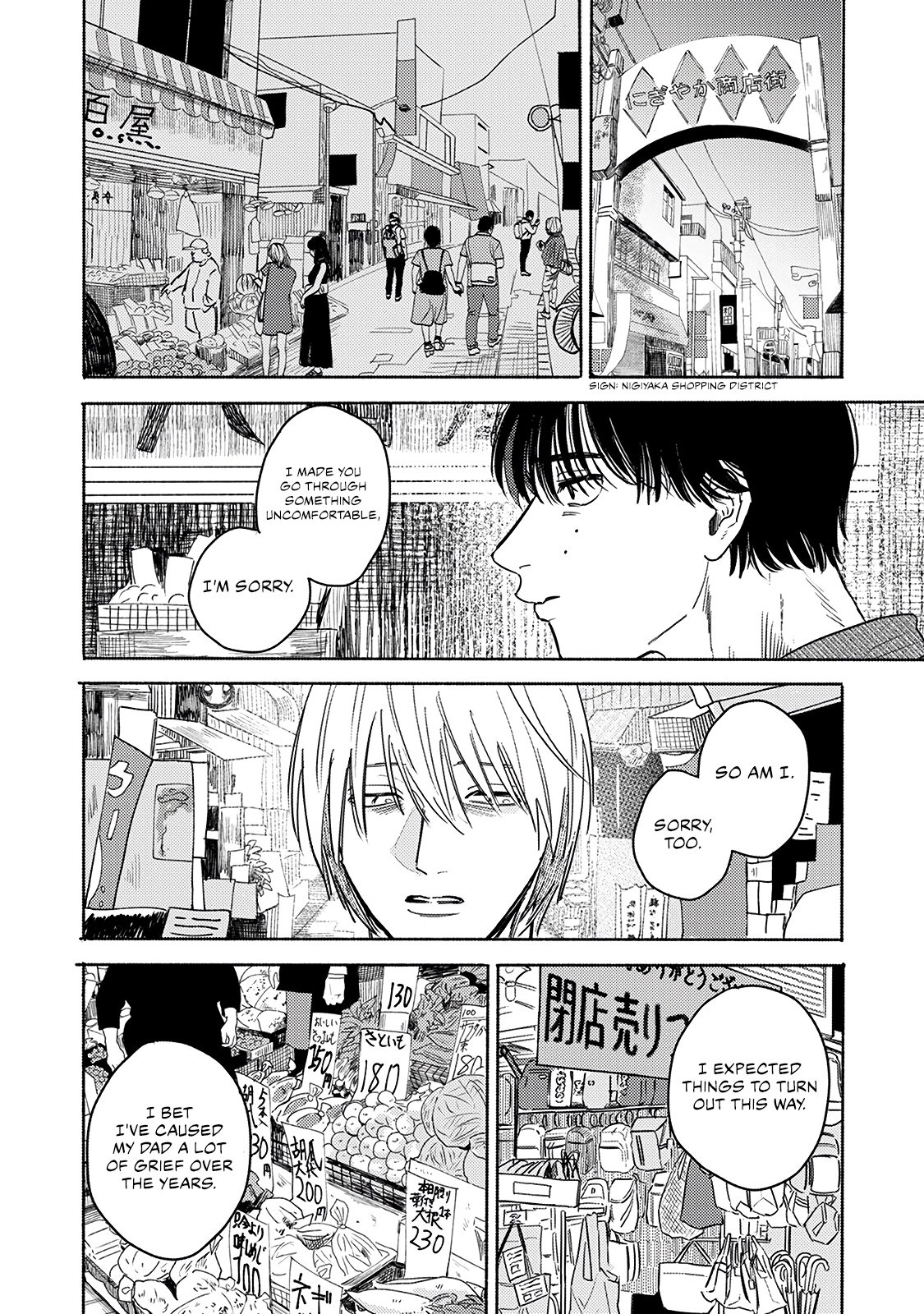 An Innocent Person Chapter 6 page 26 - 