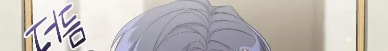 An Insincere Idol’s Blank Slate Chapter 1.1 page 141 - 