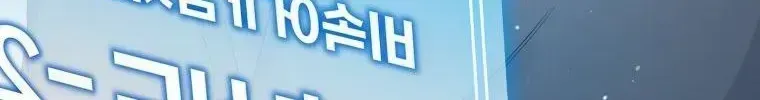 An Insincere Idol’s Blank Slate Chapter 1.2 page 118 - 