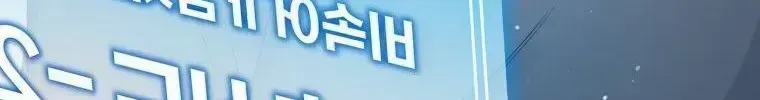 An Insincere Idol’s Blank Slate Chapter 1.3 page 118 - 