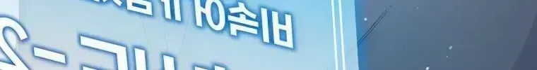 An Insincere Idol’s Blank Slate Chapter 1.4 page 118 - 