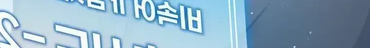 An Insincere Idol’s Blank Slate Chapter 1.6 page 118 - 