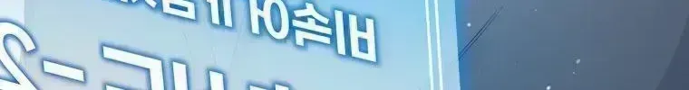 An Insincere Idol’s Blank Slate Chapter 1.8 page 118 - 