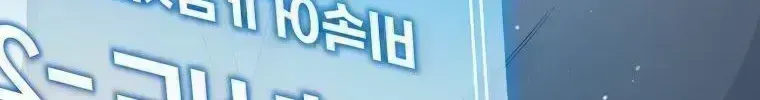 An Insincere Idol’s Blank Slate Chapter 1.9 page 118 - 