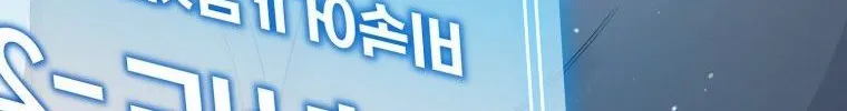 An Insincere Idol’s Blank Slate Chapter 1 page 120 - 