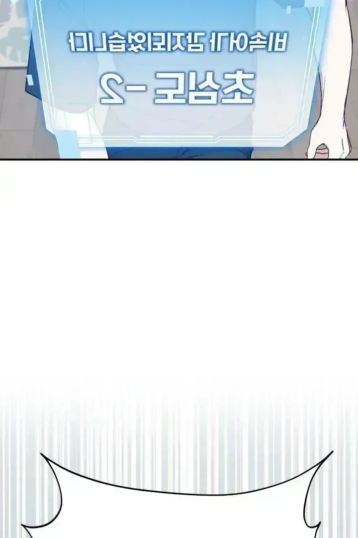 An Insincere Idol’s Blank Slate Chapter 2.4 page 81 - 