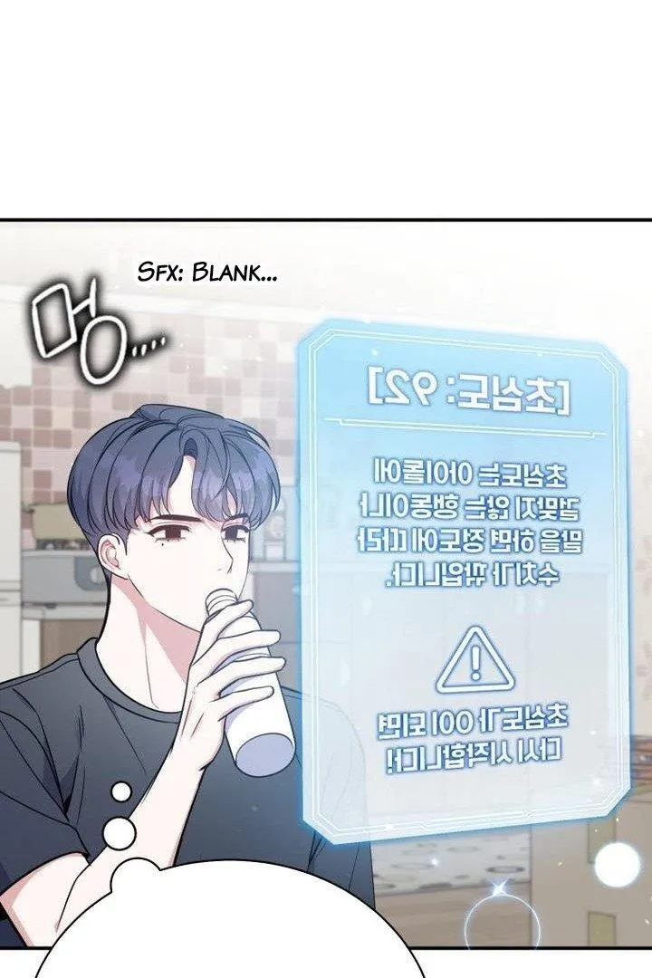 An Insincere Idol’s Blank Slate Chapter 2 page 39 - 