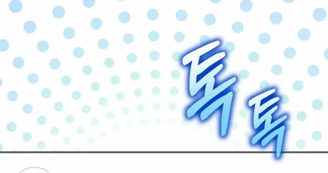An Insincere Idol’s Blank Slate Chapter 25 page 13 - 
