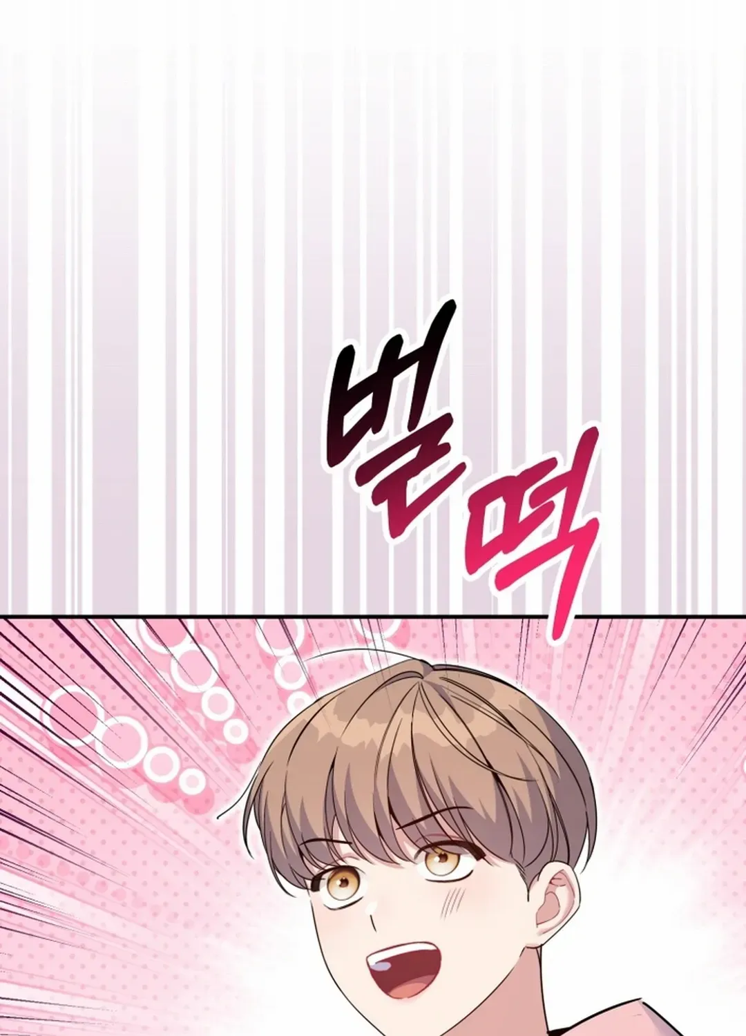 An Insincere Idol’s Blank Slate Chapter 27 page 24 - 