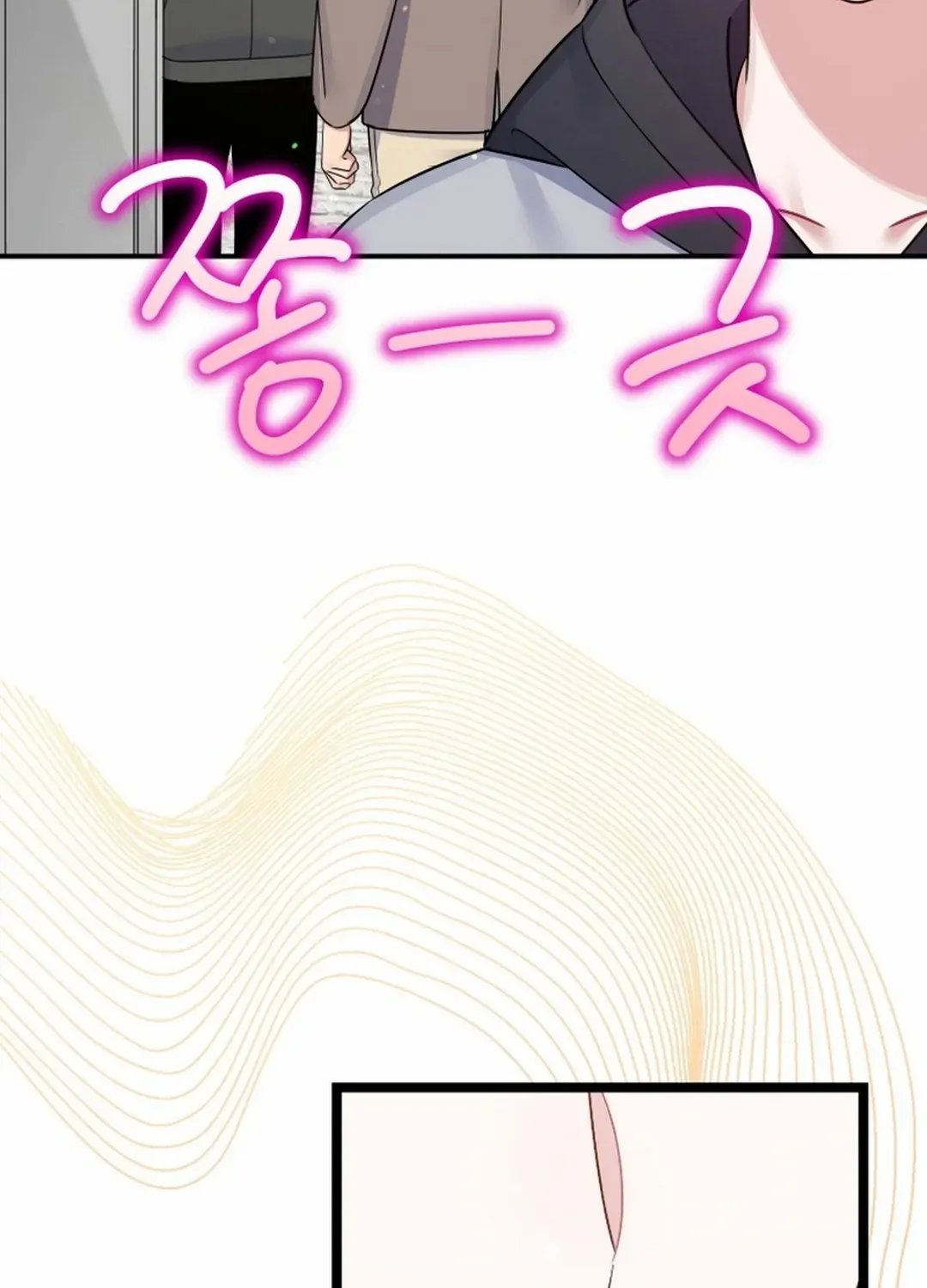An Insincere Idol’s Blank Slate Chapter 27 page 91 - 