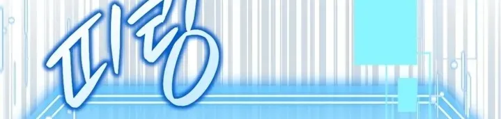 An Insincere Idol’s Blank Slate Chapter 3 page 69 - 