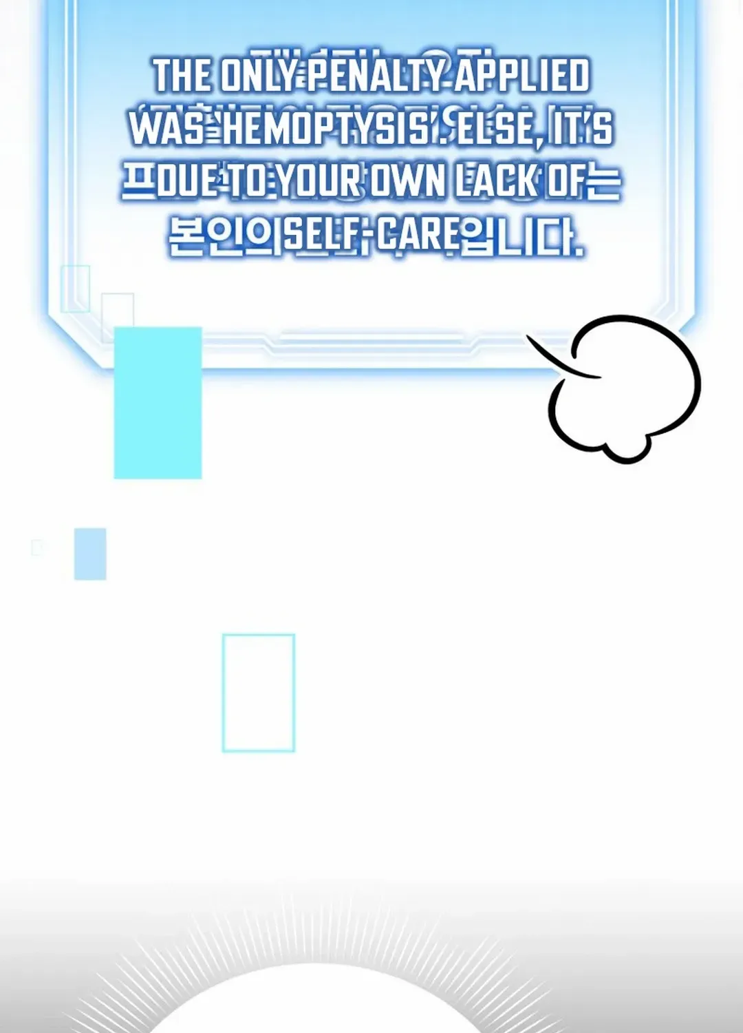 An Insincere Idol’s Blank Slate Chapter 30 page 24 - 
