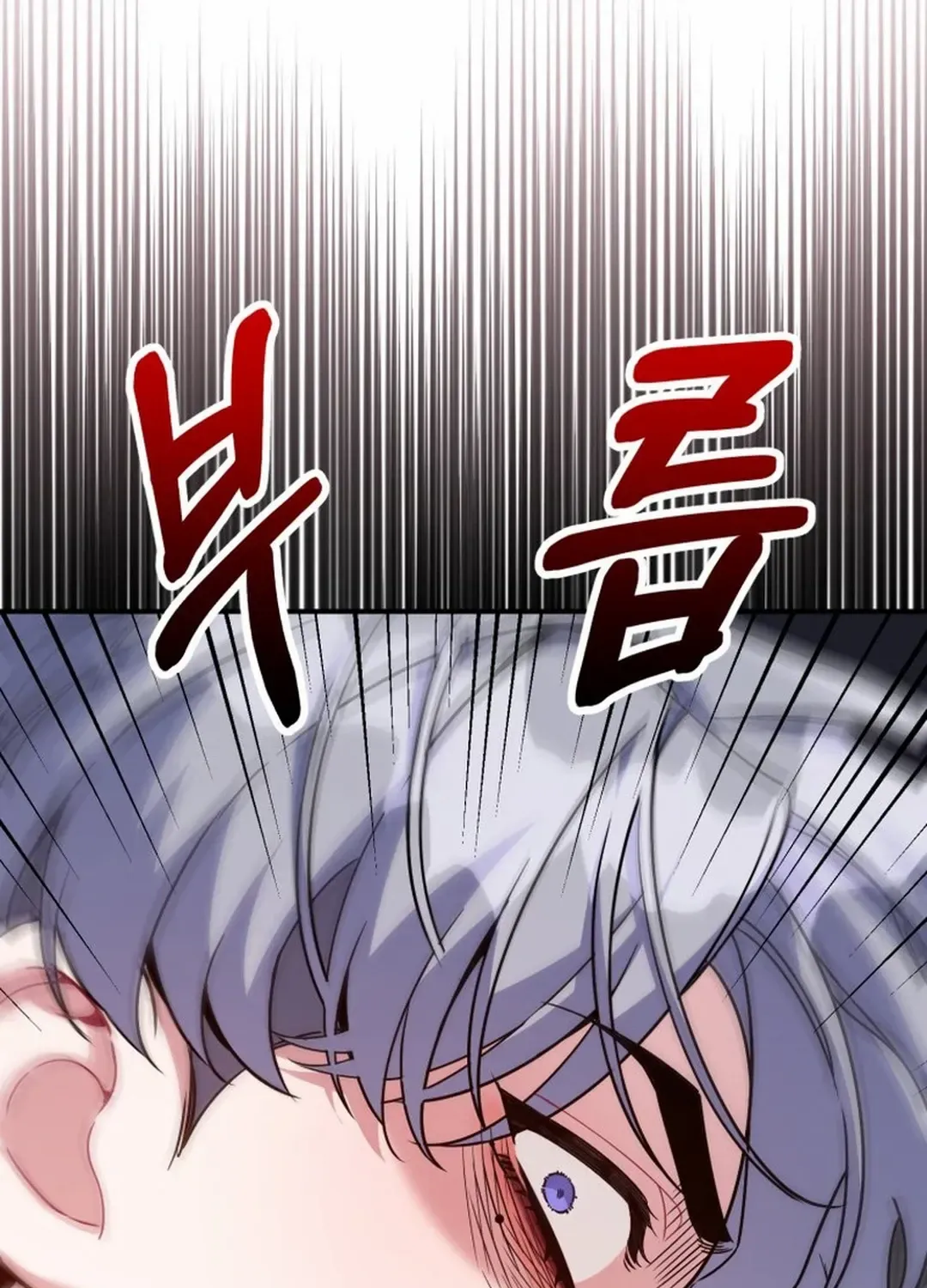 An Insincere Idol’s Blank Slate Chapter 30 page 47 - 