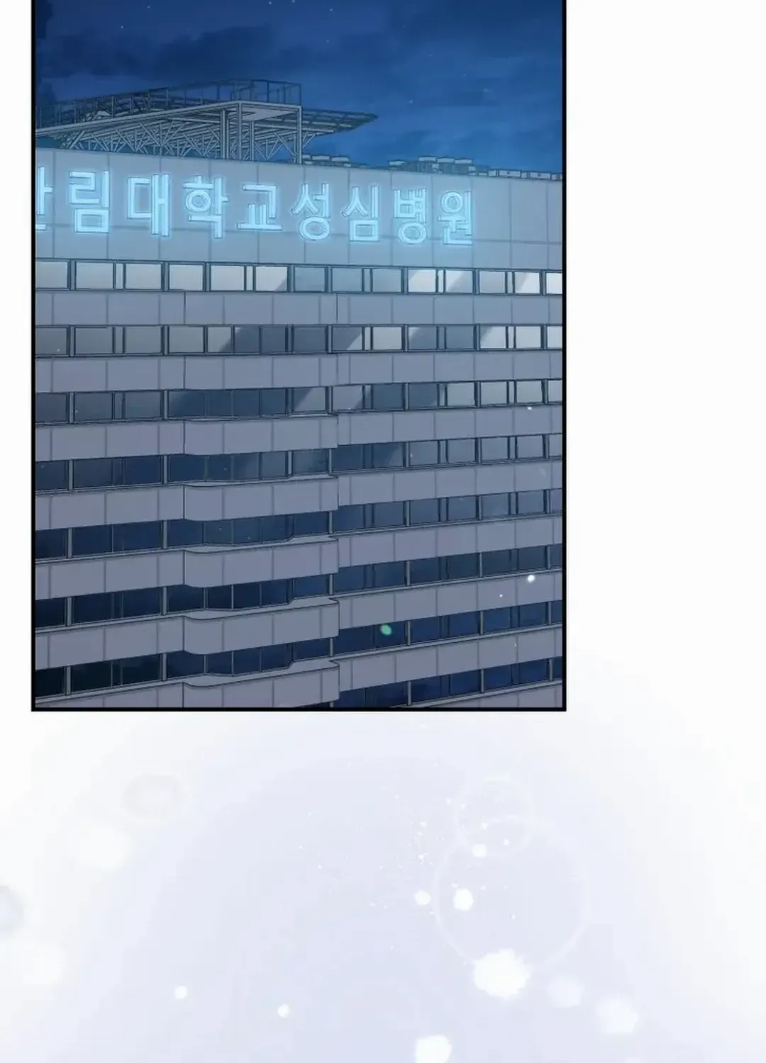 An Insincere Idol’s Blank Slate Chapter 31 page 13 - 