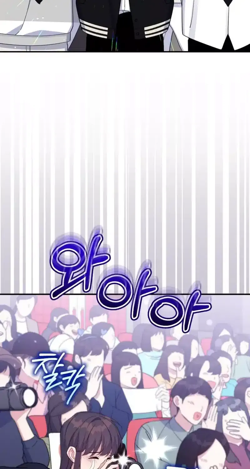 An Insincere Idol’s Blank Slate Chapter 36 page 57 - 