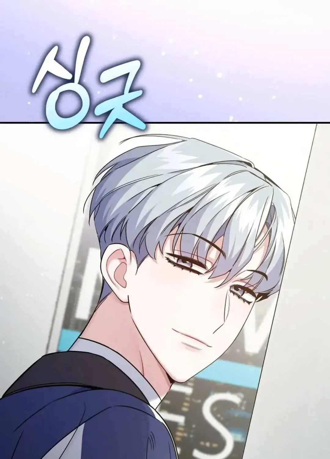 An Insincere Idol’s Blank Slate Chapter 38 page 100 - 