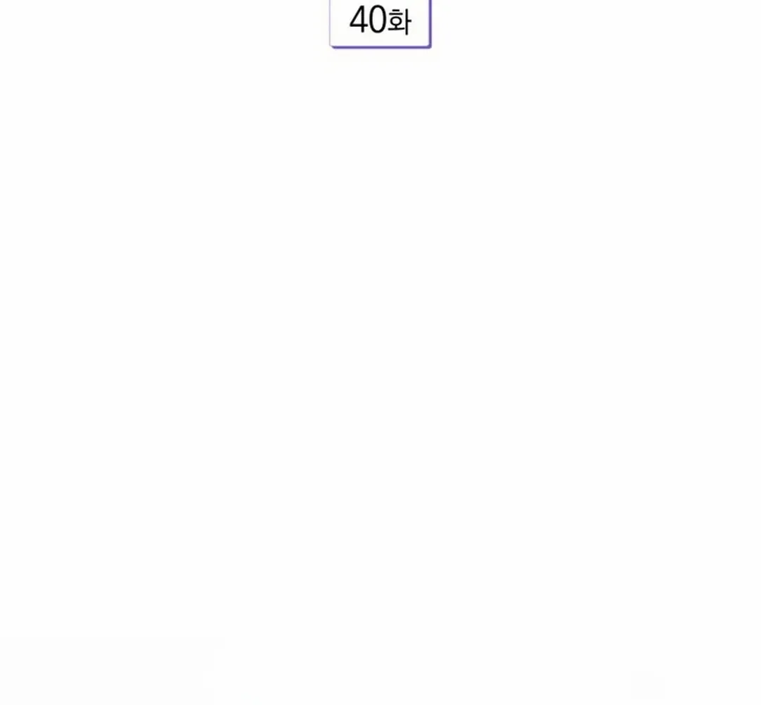 An Insincere Idol’s Blank Slate Chapter 40 page 21 - 