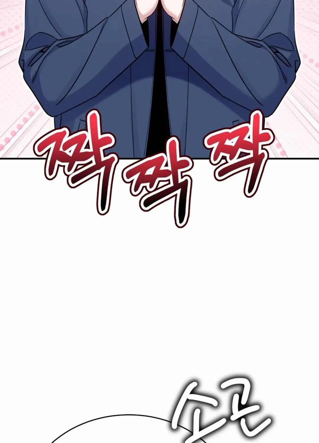 An Insincere Idol’s Blank Slate Chapter 40 page 70 - 