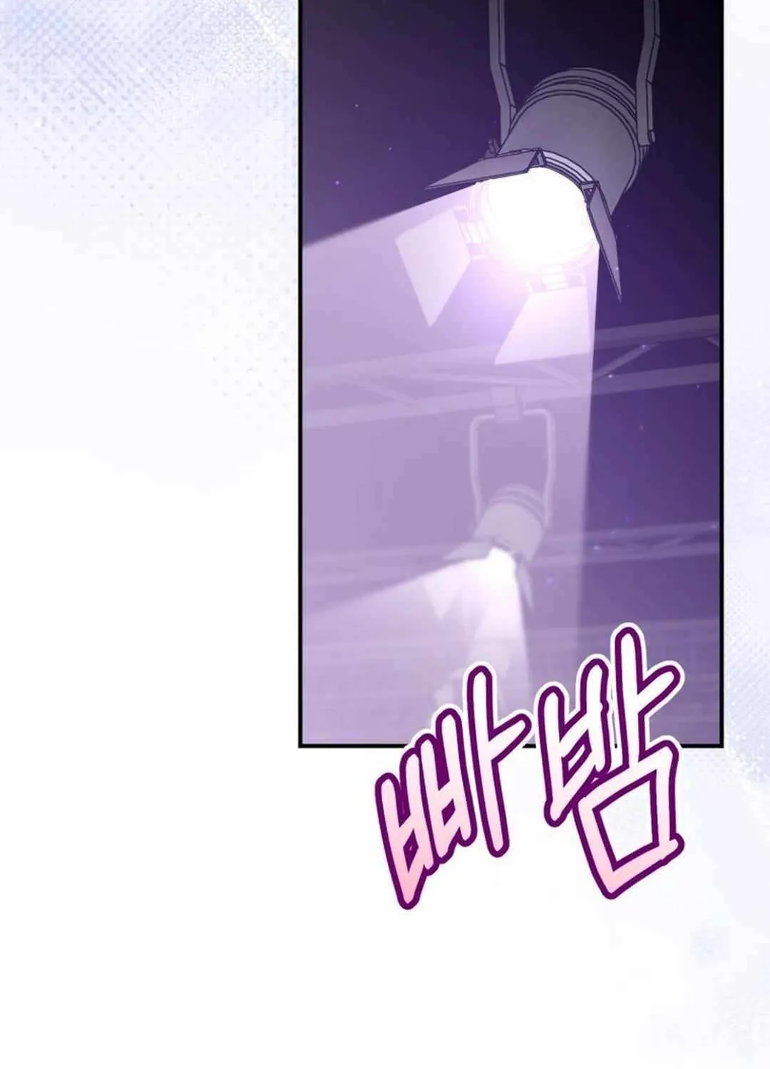 An Insincere Idol’s Blank Slate Chapter 43 page 97 - 