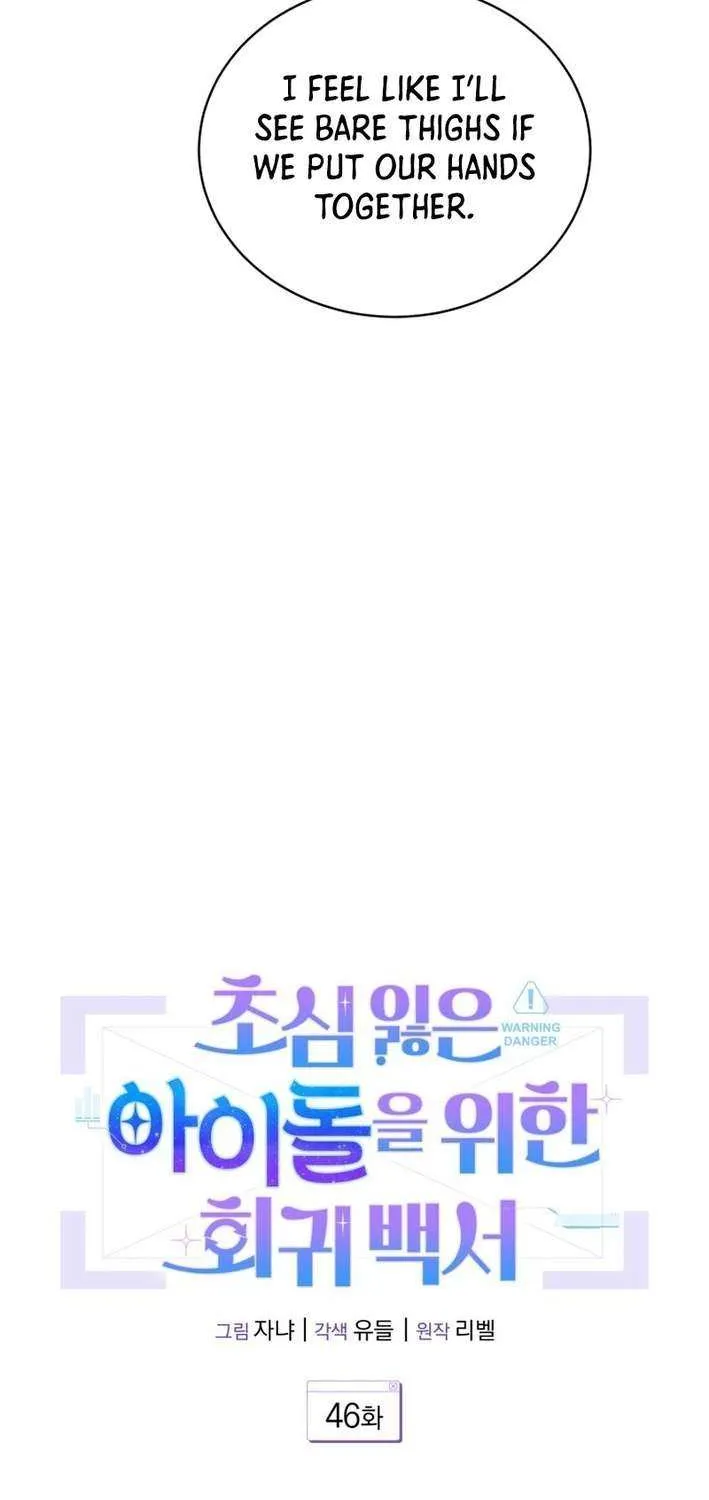 An Insincere Idol’s Blank Slate Chapter 46 page 11 - 