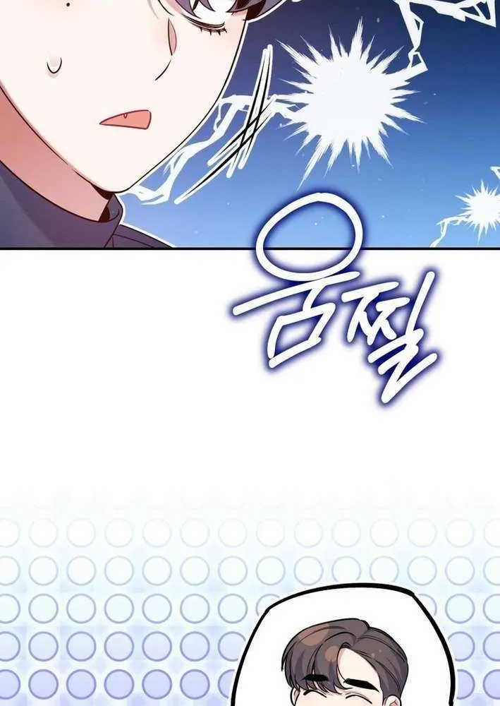 An Insincere Idol’s Blank Slate Chapter 47 page 56 - 