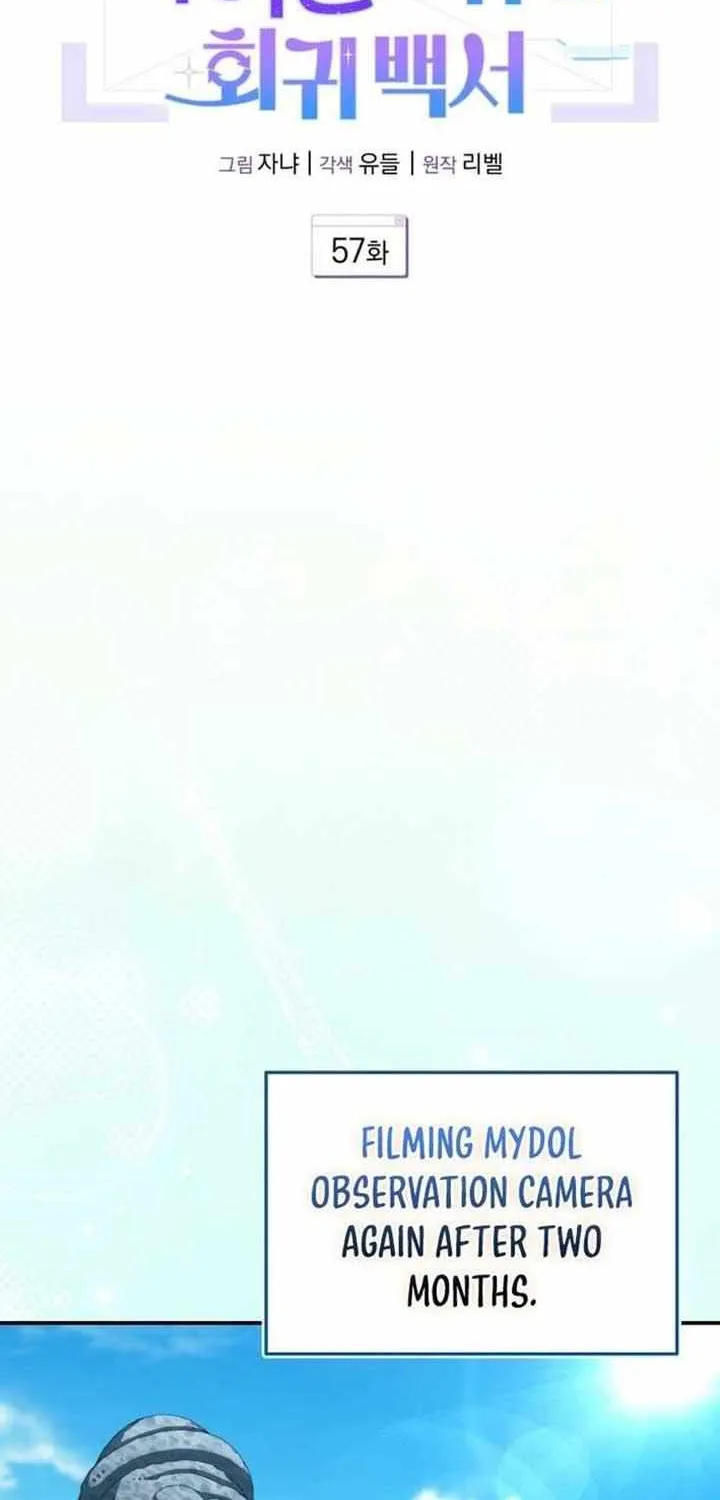 An Insincere Idol’s Blank Slate Chapter 57 page 16 - 