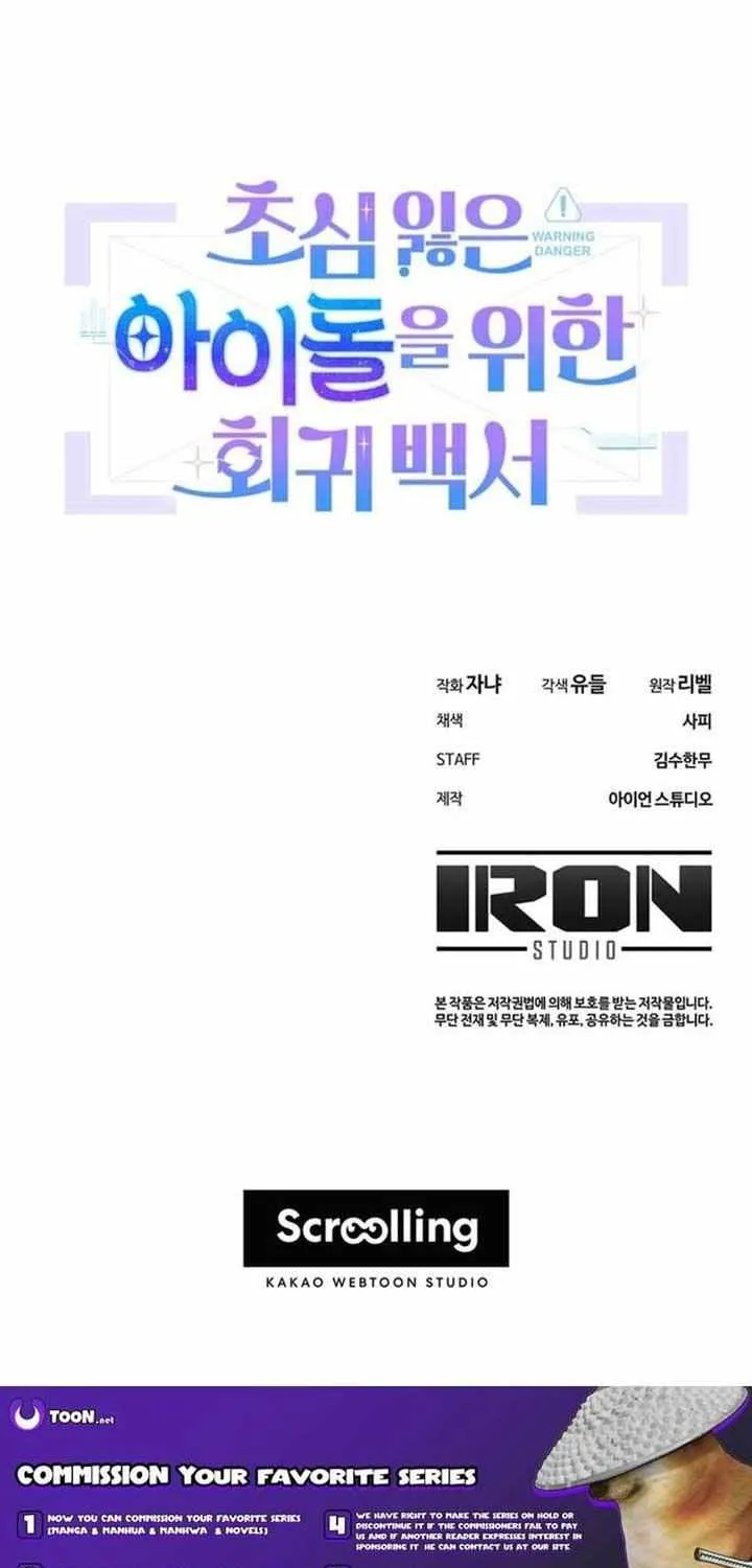 An Insincere Idol’s Blank Slate Chapter 57 page 73 - 